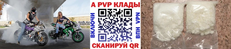 Купить закладки Циолковский A-PVP Crystall