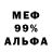 Метадон белоснежный Sacred Swan