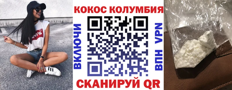 Купить закладки  Циолковский  COCAIN Колумбийский 