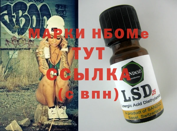 стаф Ступино