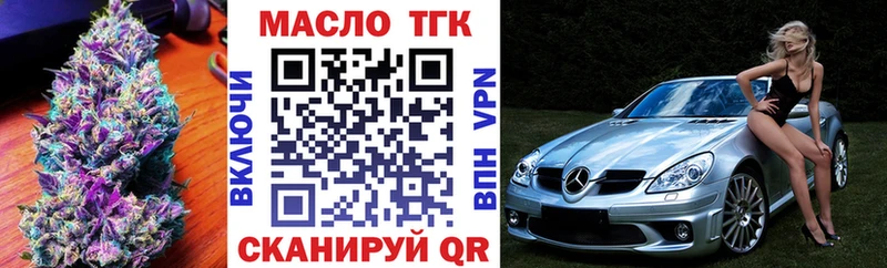 Дистиллят ТГК вейп  Купить закладки  Циолковский 
